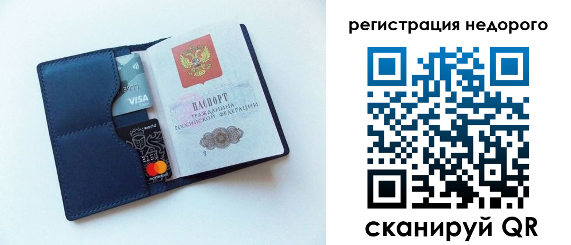 временная регистрация для всех в Усть-Джегуте