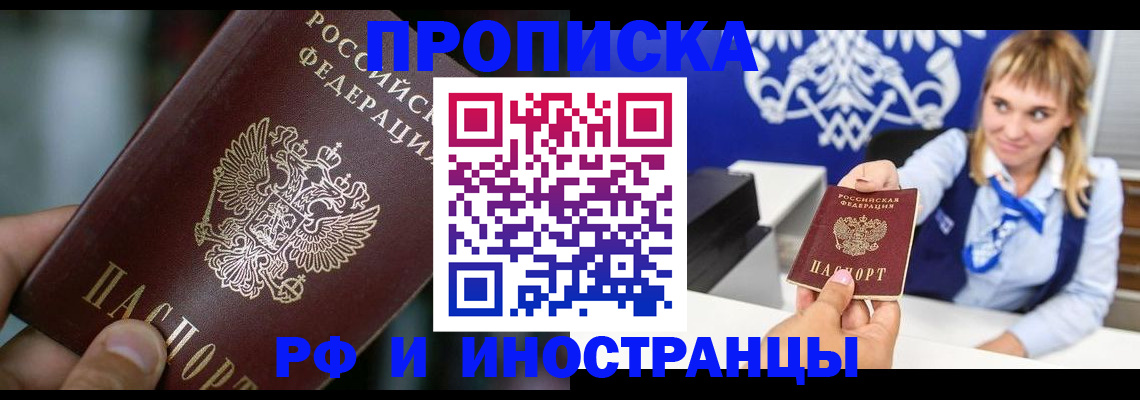 временная регистрация законно в Усть-Джегуте