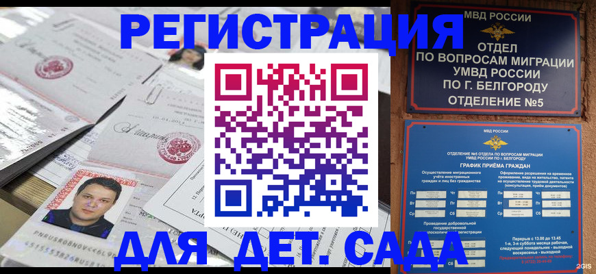 прописка от собственника в Усть-Джегуте