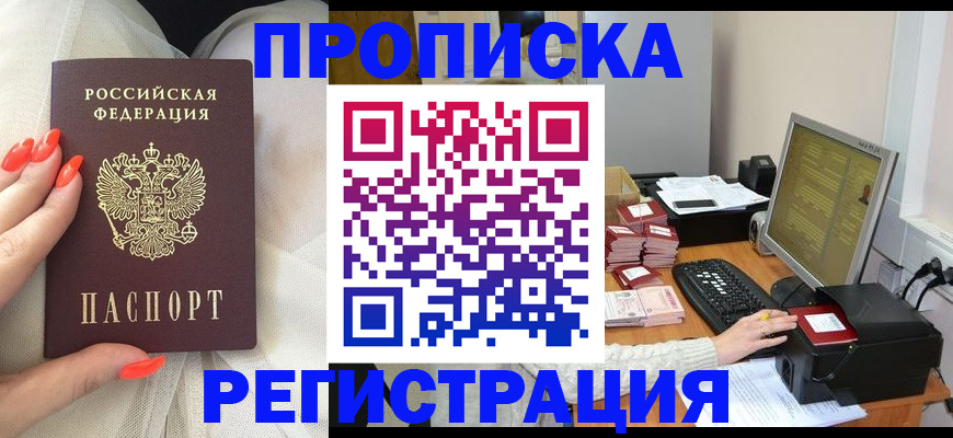 где прописаться в Усть-Джегуте